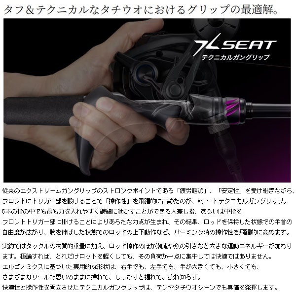 25 サーベルマスター SS テンヤ